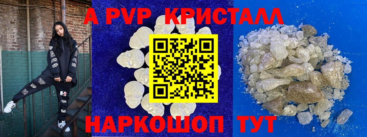 Alfa_PVP кристаллы Дюртюли