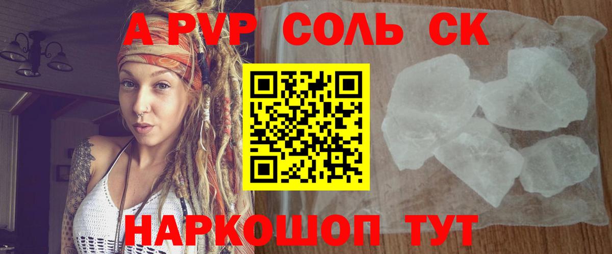 Alpha-PVP Соль  Вход с VPN  А ПВП Crystall  A-PVP СК КРИС  Дюртюли 