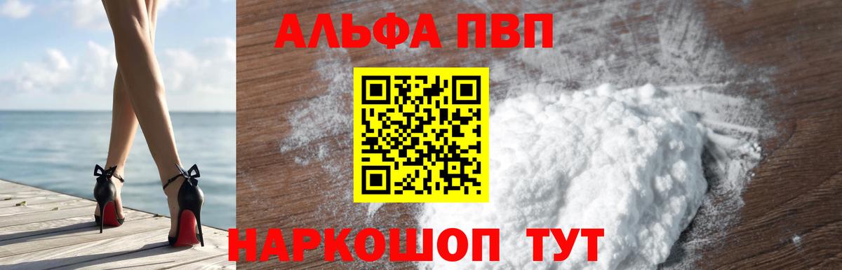 Alpha-PVP крисы CK Дюртюли