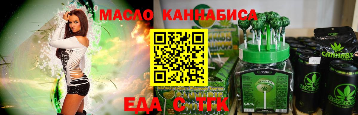 Cannafood конопля  Вход с VPN  Дюртюли 