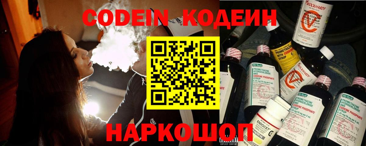 Кодеин напиток Lean (лин)  Дюртюли  Кодеиновый сироп Lean напиток Lean (лин) 