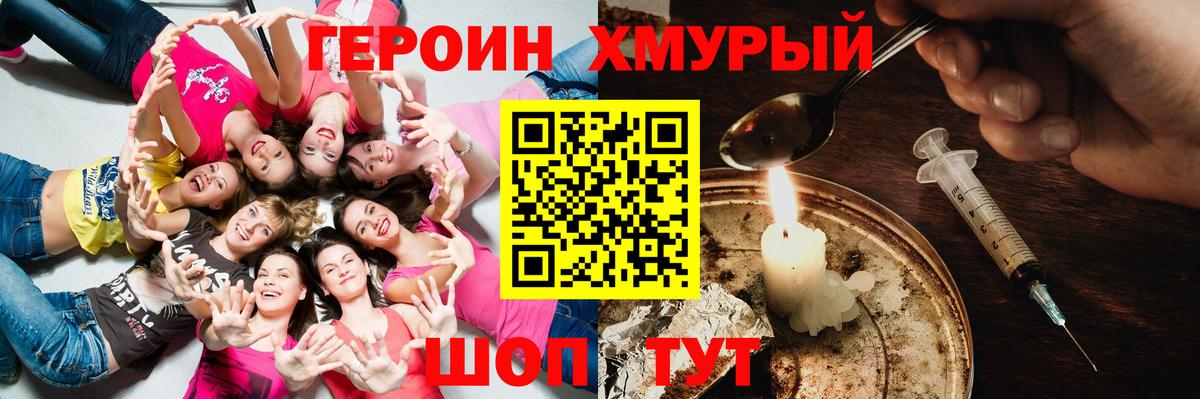 ГЕРОИН VHQ Дюртюли