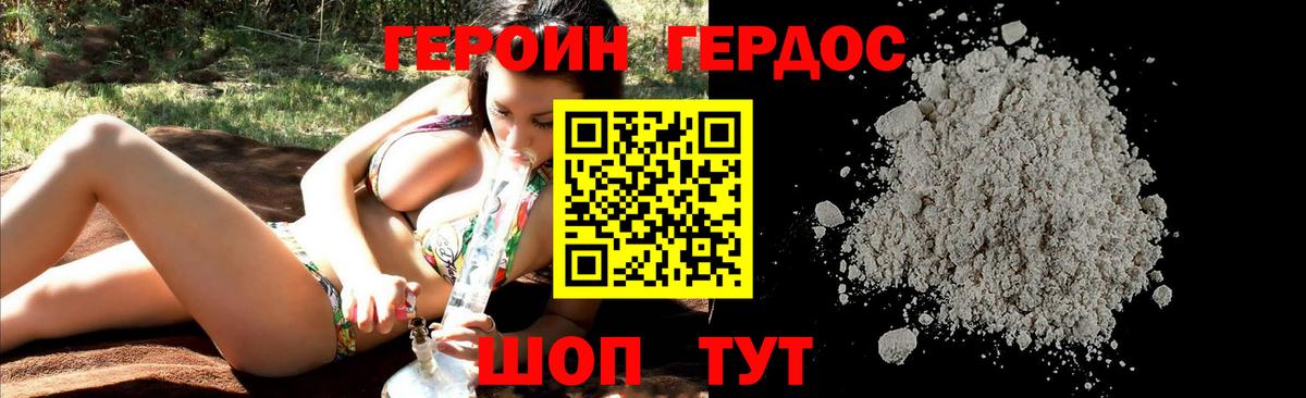 ГЕРОИН белый  Вход с VPN  Дюртюли 