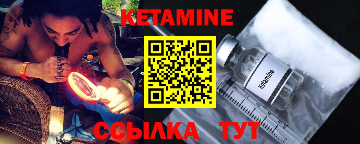 КЕТАМИН ketamine  Кетамин VHQ  Дюртюли 