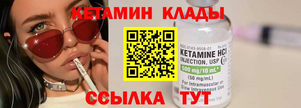 КЕТАМИН ketamine Дюртюли