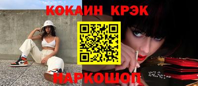 кокаин перу Абакан