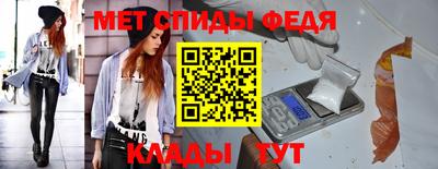 метамфетамин Братск