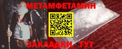 метамфетамин Братск
