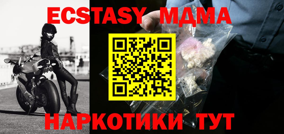 МДМА crystal  MDMA молли  Дюртюли 