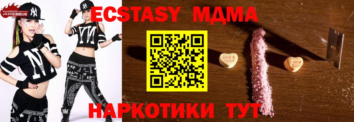 MDMA  Вход с VPN  Дюртюли  MDMA кристаллы 