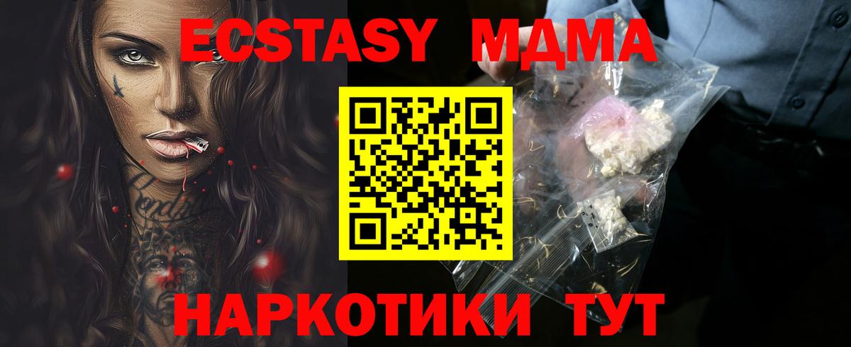 MDMA кристаллы Дюртюли