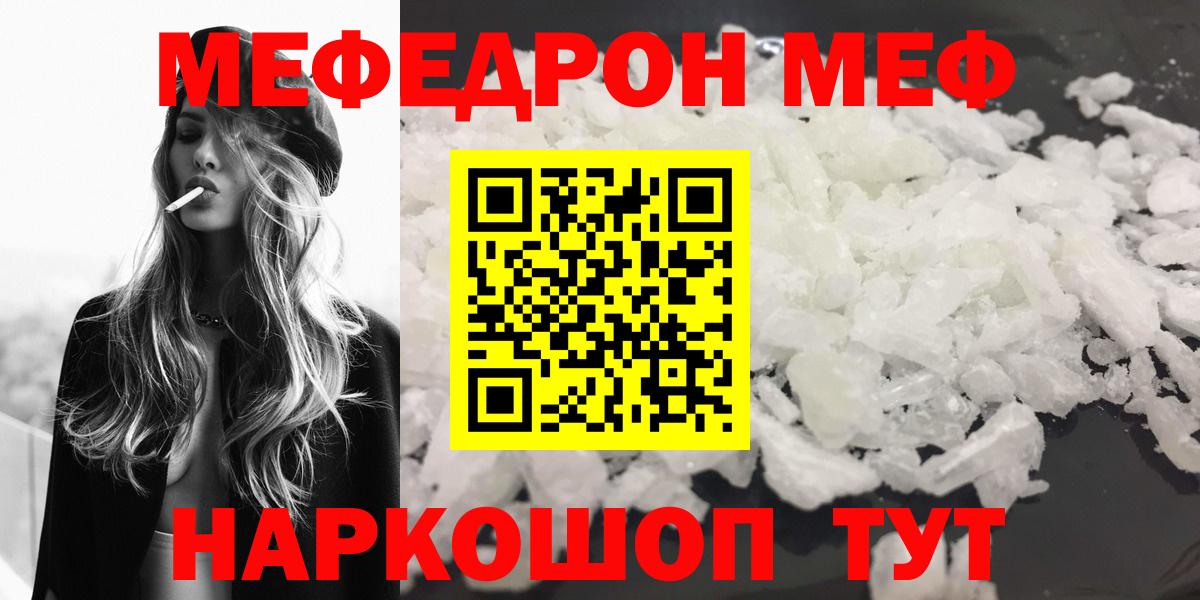 Меф VHQ  МЯУ-МЯУ  Дюртюли  Меф мяу мяу  МЯУ-МЯУ 