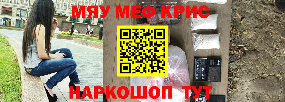 МЕФ mephedrone  Мефедрон  Дюртюли  Вход с VPN  Мефедрон mephedrone 