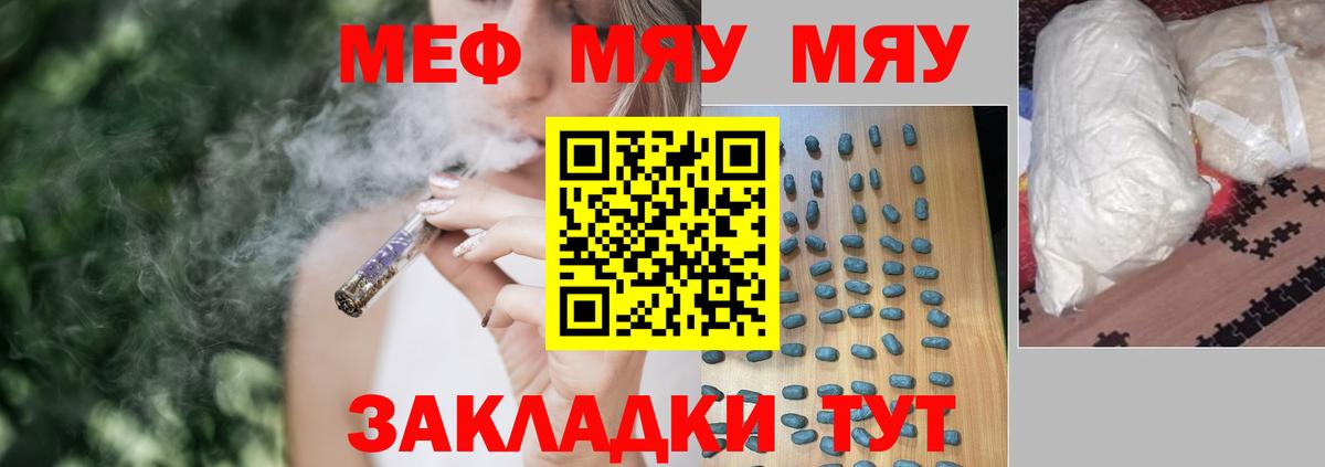 Мефедрон мука Дюртюли