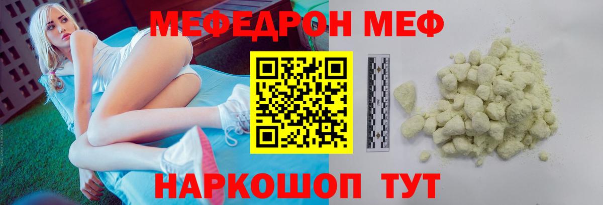 МЕФ кристаллы Дюртюли