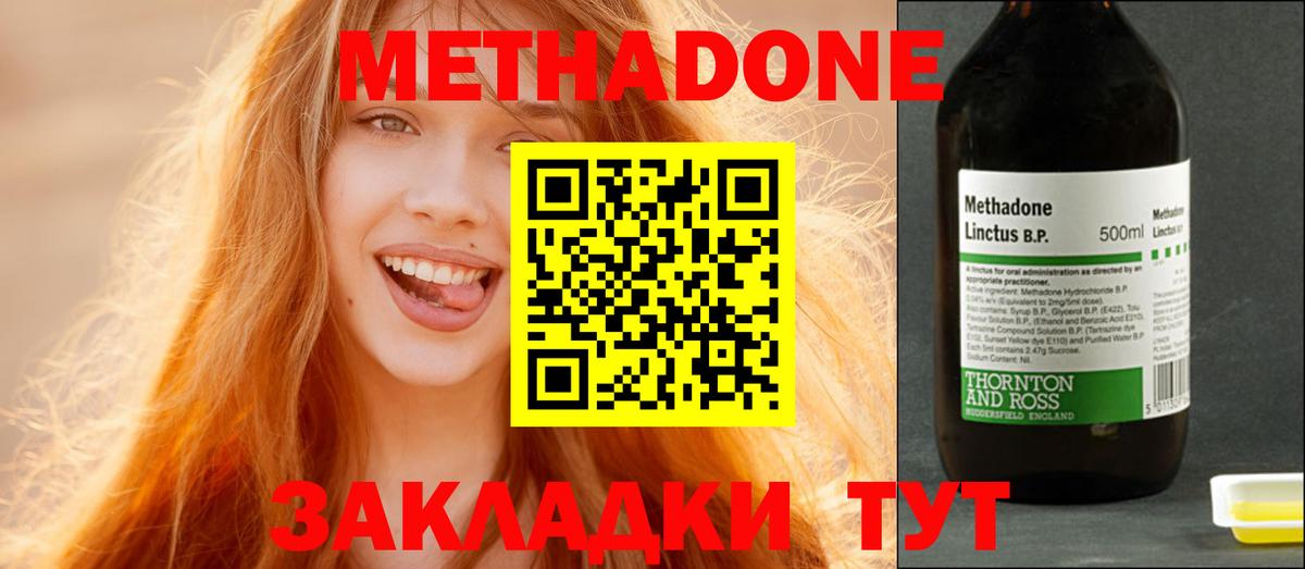 Дюртюли  МЕТАДОН белоснежный  Вход с VPN  Метадон кристалл 