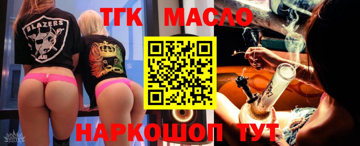 Дистиллят ТГК Wax Дюртюли